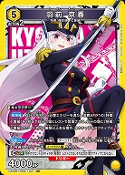 羽前 京香 【UA49BT/MSS-1-021SR】