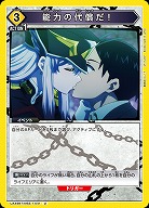 能力の代償だ! 【UA49BT/MSS-1-041U】