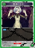 銭函 ココ 【UA49BT/MSS-1-045C】