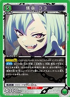 銭函 ココ 【UA49BT/MSS-1-047U】