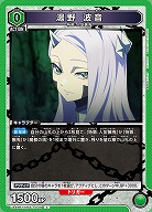 湯野 波音 【UA49BT/MSS-1-049C】