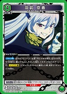 羽前 京香 【UA49BT/MSS-1-058C】