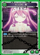 大川村 寧 【UA49BT/MSS-1-059C】