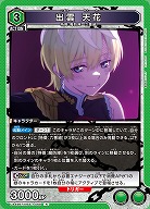 出雲 天花 【UA49BT/MSS-1-068R】