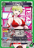 出雲 天花 【UA49BT/MSS-1-070SR】