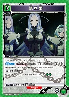 隠れ里 【UA49BT/MSS-1-075U】