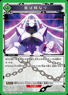 我は姉なり 【UA49BT/MSS-1-077U】