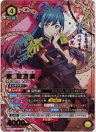 東 日万凛(★★) 【UA49BT/MSS-1-013SR★★】