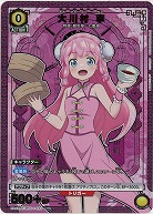 大川村 寧(★) 【UA49BT/MSS-1-024U★】