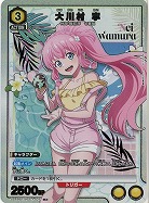 大川村 寧(★) 【UA49BT/MSS-1-025R★】