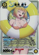 駿河 朱々(★) 【UA49BT/MSS-1-032R★】