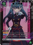 東 八千穂(★) 【UA49BT/MSS-1-063R★】