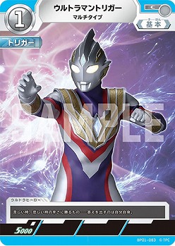 ウルトラマントリガー マルチタイプ 【BP01-083C】