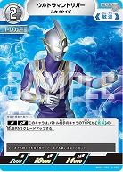 ウルトラマントリガー スカイタイプ 【BP01-087U】