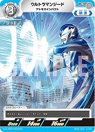 ウルトラマンジード アトモスインパクト 【BP01-072C】