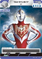 ウルトラマンガイア V1 【BP01-048C】