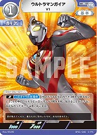 ウルトラマンガイア V1 【BP01-046R】