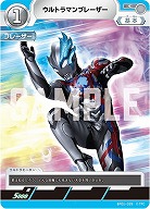 ウルトラマンブレーザー 【BP01-039C】