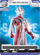 ウルトラマンメビウス 【BP01-024C】