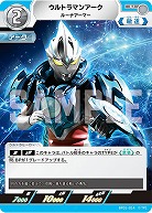 ウルトラマンアーク ルーナアーマー 【BP01-014U】