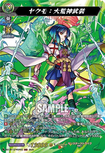 TCG 大戦略 自衛隊演習編 BOX 12パック入 新品 TCG 大戦略 自衛隊演習編 BOX 12パック入 新品