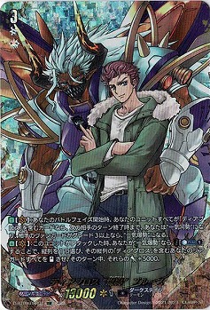 【キズ有り特価B】ディアブロス “爆轟”ブルース(DSR) 【D/BT09/DSR01】