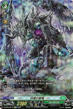 彷徨の獄竜(SP) 【D-BT04/SP15SP】