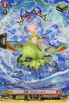 【キズ有り特価A】忍妖 アマヴィエラ(SP) 【D/BT05/SP19SP】