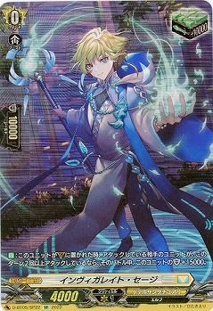【キズ有り特価A】インヴィガレイト・セージ(SP) 【D/BT05/SP22SP】