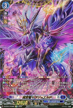 魔宝竜 ドラジュエルド(FFR) 【D/BT07/FFR05FFR】