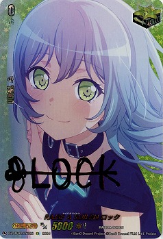 RAISE A SUILEN ロック(EXS) 【DZ/BT02/EX32S】