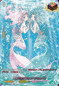 神秘の双子姉妹 ロミア&ルミア(LSP) 【D-LBT01/LSP07LSP】