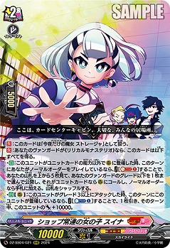 【キズ有り特価B】ショップ常連の女の子 スイナ 【DZ-SS04/021RRR】