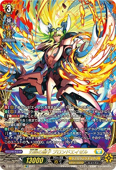 【キズ有り特価A】灼熱の獅子 ブロンドエイゼル(FFR) 【D/BT11/FFR11】
