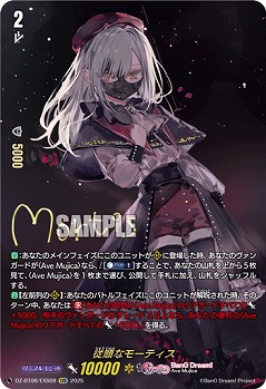 従順なモーティス(EXS) 【DZ-BT08/EXS08】