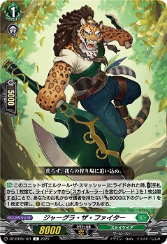 ジャーグラ・ザ・ファイター 【DZ-BT09/101C】