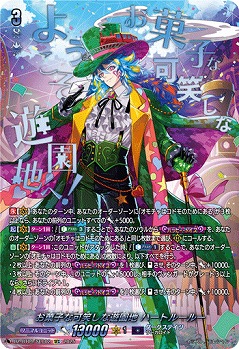 【キズ有り特価A】お菓子な可笑しな遊園地 ハートルールー(SEC) 【DZ-BT09/SEC02】