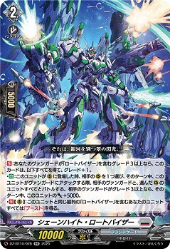 シェーンハイト・ロートバイザー 【DZ-BT10/028RR】