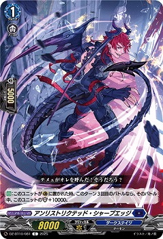 アンリストリクテッド・シャープエッジ 【DZ-BT10/081C】