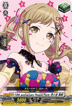 10th anniversary Poppin'Party 市ヶ谷 有咲(EX) 【DZ-BT10/EX05】
