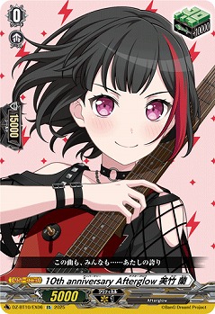 10th anniversary Afterglow 美竹 蘭(EX) 【DZ-BT10/EX06】