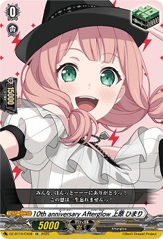 10th anniversary Afterglow 上原 ひまり(EX) 【DZ-BT10/EX08】
