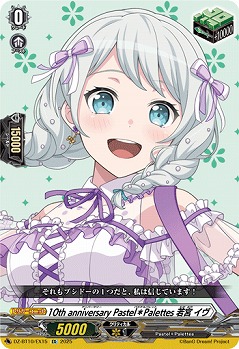 10th anniversary Pastel*Palettes 若宮 イヴ(EX) 【DZ-BT10/EX15】