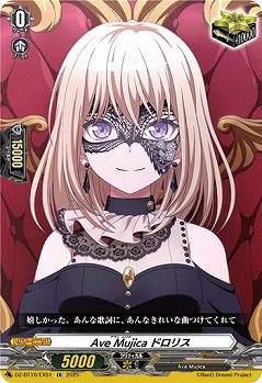 Ave Mujica ドロリス(EX) 【DZ-BT10/EX51】
