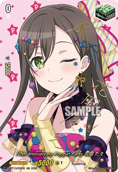 10th anniversary Poppin'Party 花園 たえ(EXS) 【DZ-BT10/EXS02】