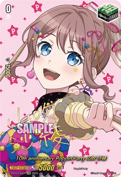 10th anniversary Poppin'Party 山吹 沙綾(EXS) 【DZ-BT10/EXS04】