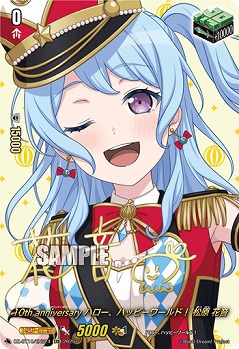10th anniversary ハロー、ハッピーワールド! 松原 花音(EXS) 【DZ-BT10/EXS24】