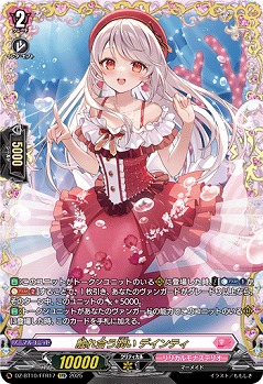 触れ合う潤い デインティ(FFR) 【DZ-BT10/FFR17】