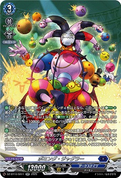 ボミング・ジャグラー(SR) 【DZ-BT10/SR11】