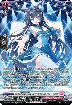 ActableCrescent シェルナリーシュ(SR) 【DZ-BT10/SR38】
